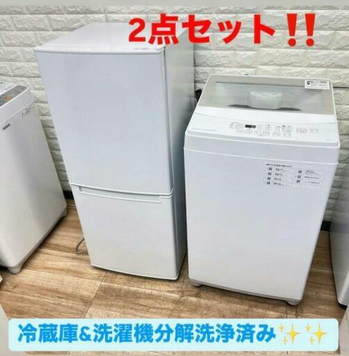ご成約済み配送設置0円で✌冷蔵庫\u0026洗濯機分解洗浄済み✨✨