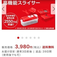 高機能スライサー　ナイサーダイサースマート新品未使用の画像