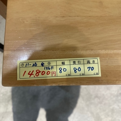 値下げしました。！【ダイニング３点セット】クリーニング済み【管理番号12611】 