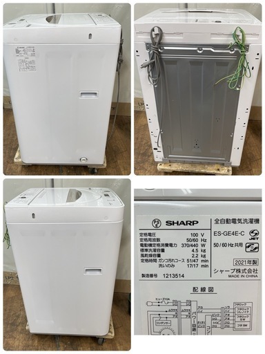 R404 ☀️ 2021年製の高年式♪ SHARP 洗濯機 （4.5㎏）21年製 ES-GE4E-C ⭐ 動作確認済 ⭐ クリーニング