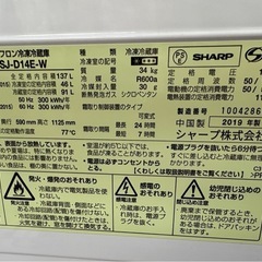 ☆ドリーム荒牧店☆ジモティー割引有☆ ｼｬｰﾌﾟ/2ﾄﾞｱ冷蔵庫/SJ-D14E-W/2019の画像