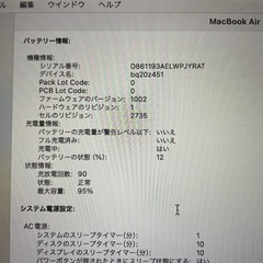 M1 Macbook Air 美品の画像