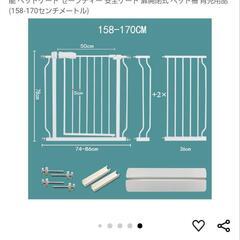 ベビーゲート　ペットゲート　フェンスの画像
