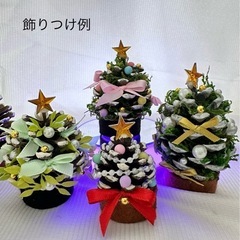クリスマスツリー用松ぼっくり、まとめて