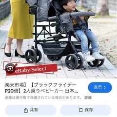 キンダーワゴン　二人乗りベビーカーの画像