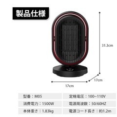 電気フォンヒーターの画像