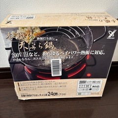 4月限定SALE！IH対応　てんぷら鍋　　