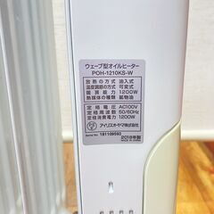 T★アイリスオーヤマ　オイルヒーター　POH-1210KSの画像