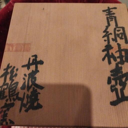 丹波焼