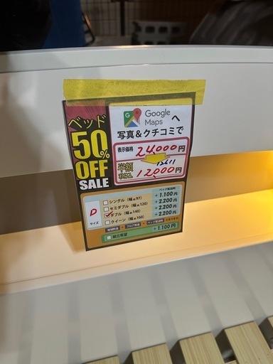 【ダブルベッドフレーム】クリーニング済み【管理番号12611】