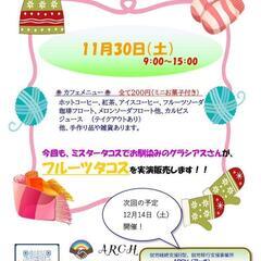 ARCHが送る　地域カフェ(*^^*)