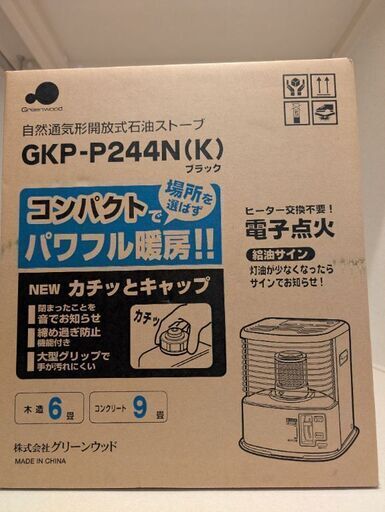 石油ストーブ