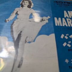 （中古EPレコード）バイ・バイ・バーディー−アン・マーグレット