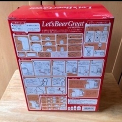 ネッツビアグレート(12月上旬まで出品予定)の画像