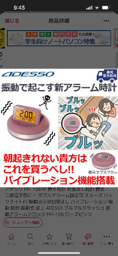 美品　振動　アラーム　時計