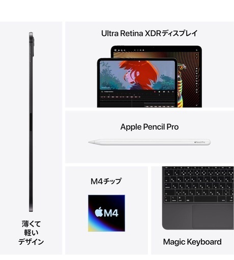 新品　Apple 13インチiPad Pro(M4):