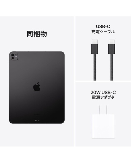 新品　Apple 13インチiPad Pro(M4):