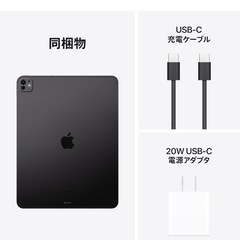 新品　Apple 13インチiPad Pro(M4):の画像