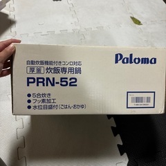 きまりました