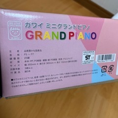 【最終】カワイピアノホワイト♡子ども用の画像