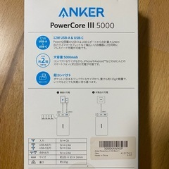 ANKER PowerCore III 5000 モバイルバッテリーの画像