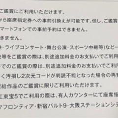 TOHOシネマズ　映画招待券　株主優待券　2枚の画像