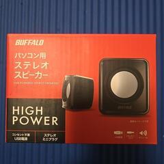BUFFALO PC用 ステレオスピーカー