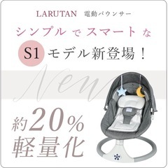 週末限定値下げ！【美品】電動バウンサー Bluetooth ベビー  