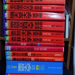 大量の赤本・青本・参考書　早稲田　東大　医学部　1冊あたり最安3...