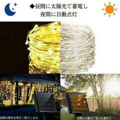 【太陽発電★電力不要 ソーラーイルミネーション ブルー 32m×300LED】クリスマス ②の画像
