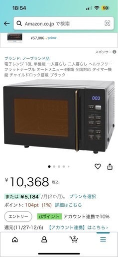 電子レンジ　冷蔵庫セット