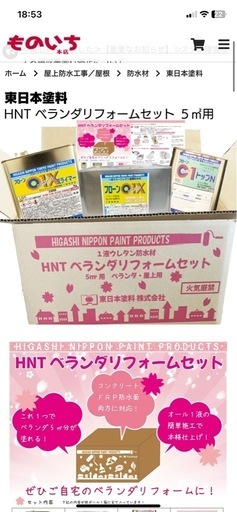 ベランダ防水セット\n