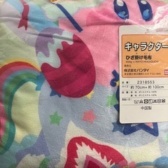 カービの膝掛け
