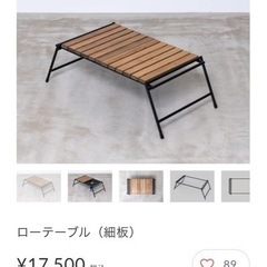 アイアン工房　アイアンローテーブル　細板の画像