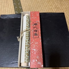 時代祭の巻物