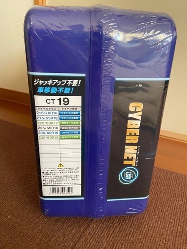 タイヤチェーン　CYBER NET　ツインロックⅡ　CT19