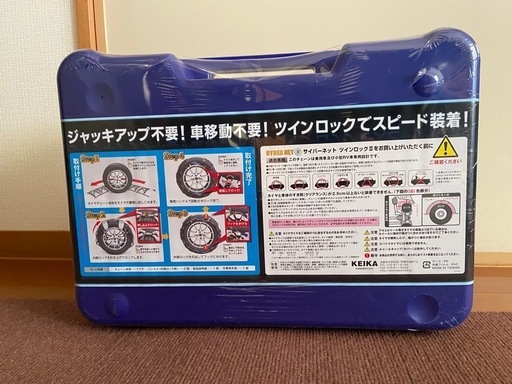 タイヤチェーン　CYBER NET　ツインロックⅡ　CT19