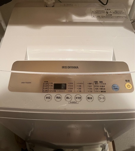【美品】アイリスオーヤマ2020年製5kg洗濯機