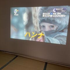 Canon プロジェクターの中古が安い！激安で譲ります・無料で