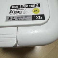 ニトリ 45L ゴミ箱　新品の画像