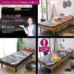 新品 未使用LED照明・コンセント付きシングルベッドの画像