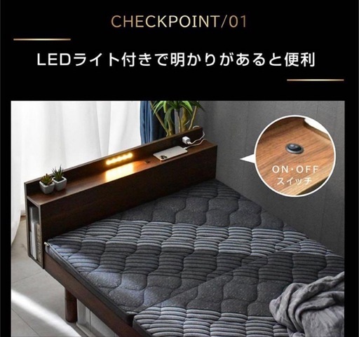 新品 未使用LED照明・コンセント付きシングルベッド