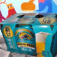 キリンの新ビール『晴れ風』６缶パック