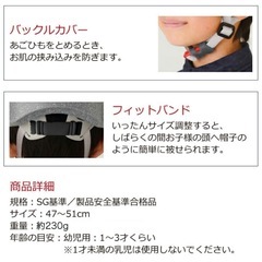 【中古】子供用自転車ヘルメット 47~51cmの画像