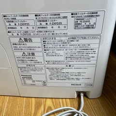 【取引中！】Panasonic 加湿空気清浄機F-VXF35　　の画像