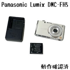 Panasonic Lumix DMC-FH5 コンパクトデジタ...