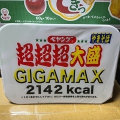 超超超ペヤングギガマックス