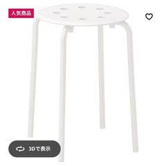 【4脚セット】イケア　丸イス　パイプ椅子の画像