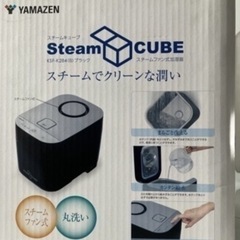 YAMAZEN スチームファン式 加湿器 KSF-K284（B）の画像