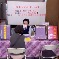 【占い🔮】12月6日(金) 子飼商店街さんで行います❗️ - 熊本市